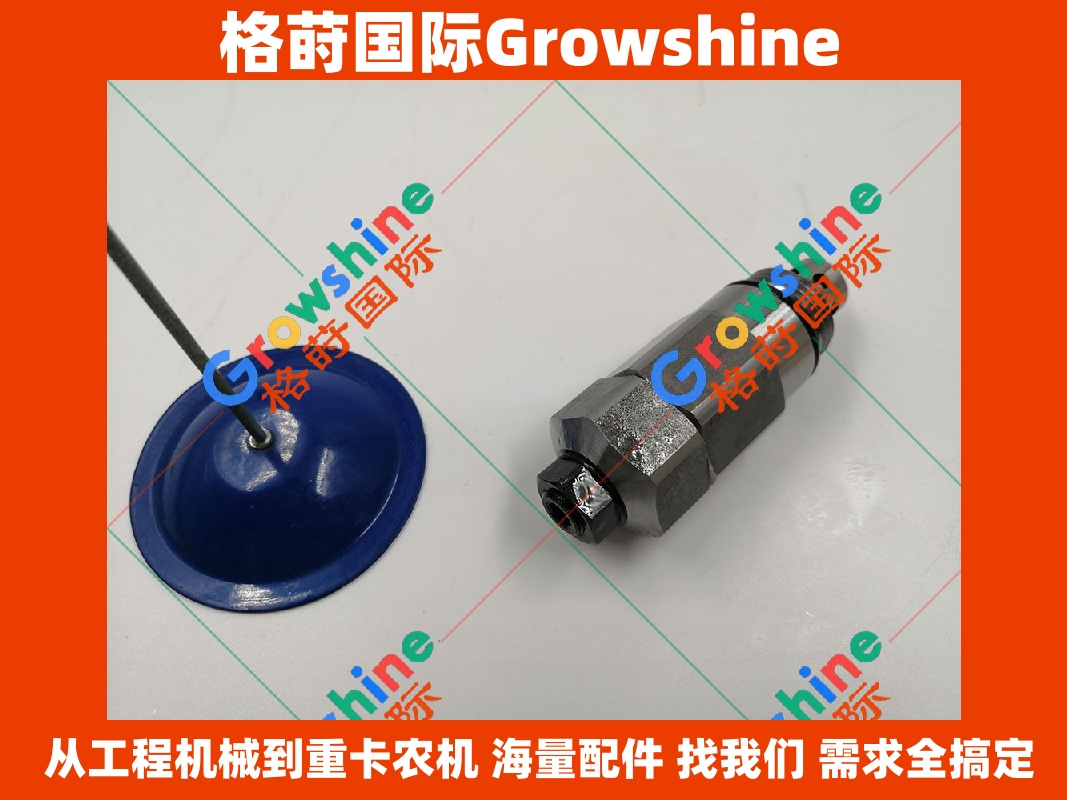 Growshine 品牌 - 卡特彼勒 Caterpillar 零件号 250-2508 / 2502508 优质溢流阀