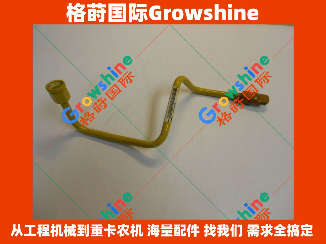 Growshine 格莳国际 - 卡特彼勒 Caterpillar 工程机械高压油管 227-0809，2270809 专业供应