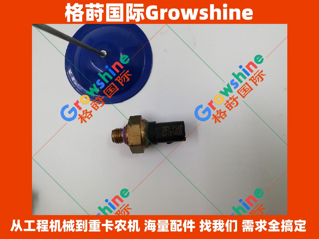 Caterpillar卡特彼勒Growshine品牌：矿用非公路卡车797F 795F 793F关键压力传感器 383-7548，3837548