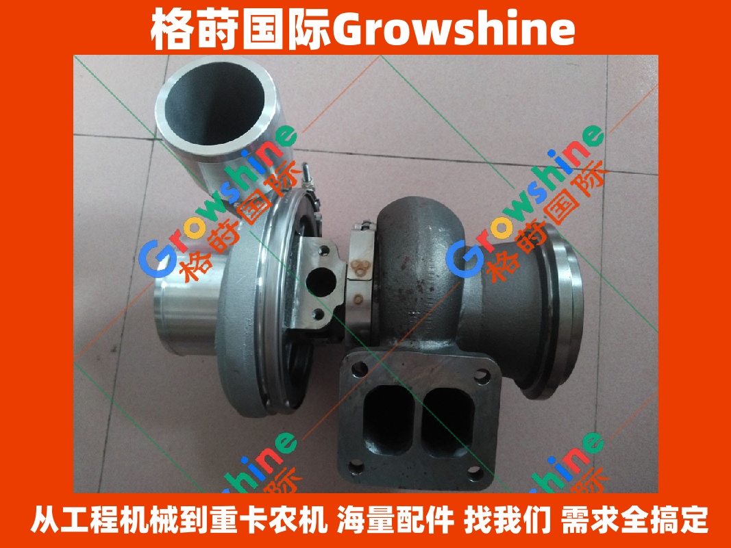 Growshine品牌 - 卡特彼勒Caterpillar挖掘机配件 C9发动机增压器 (零件号：191-5094, 1915094, 171847)