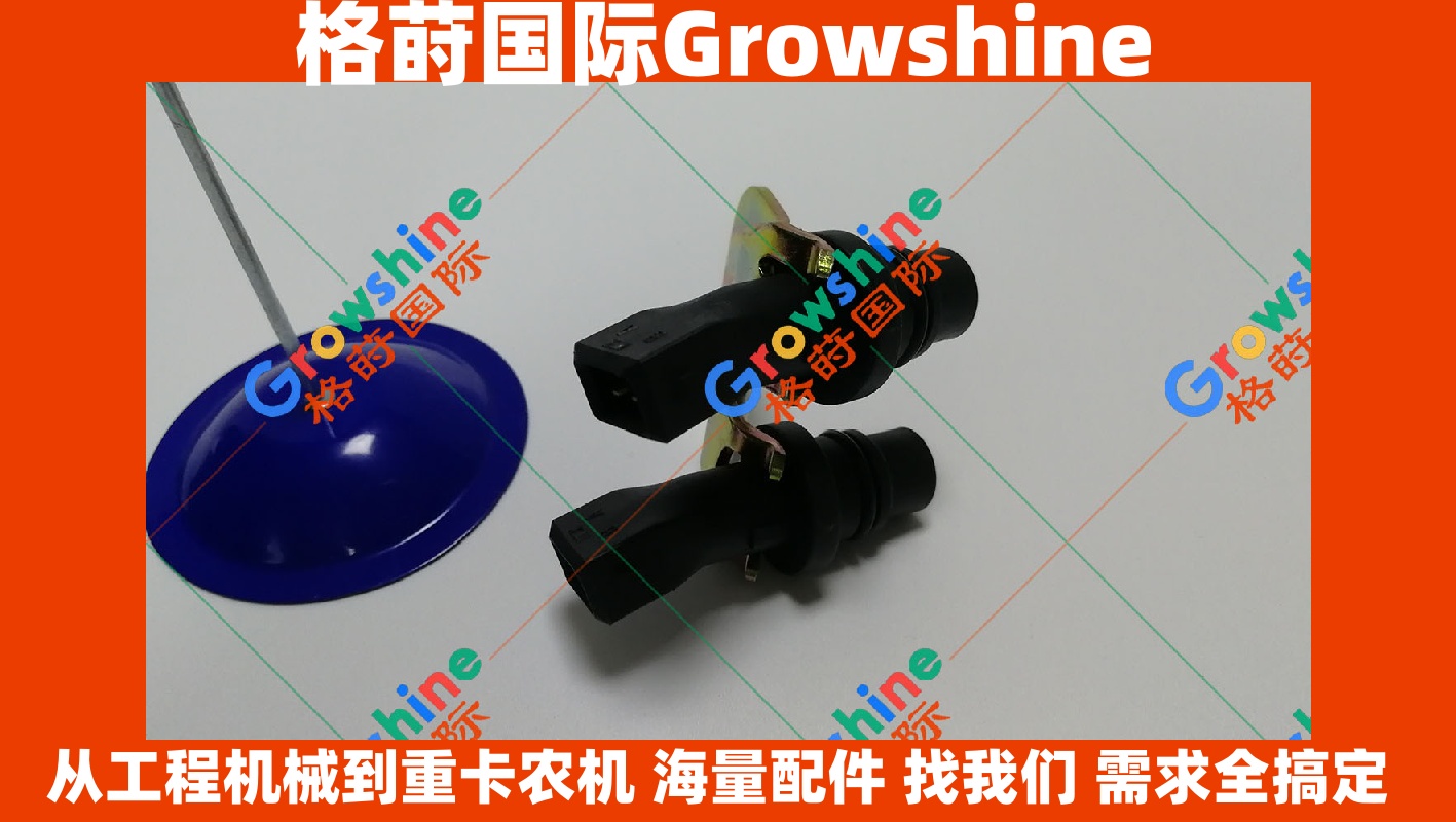 Growshine 格莳国际 - 卡特 Caterpillar 发动机正时转速传感器 236-6221 2366221