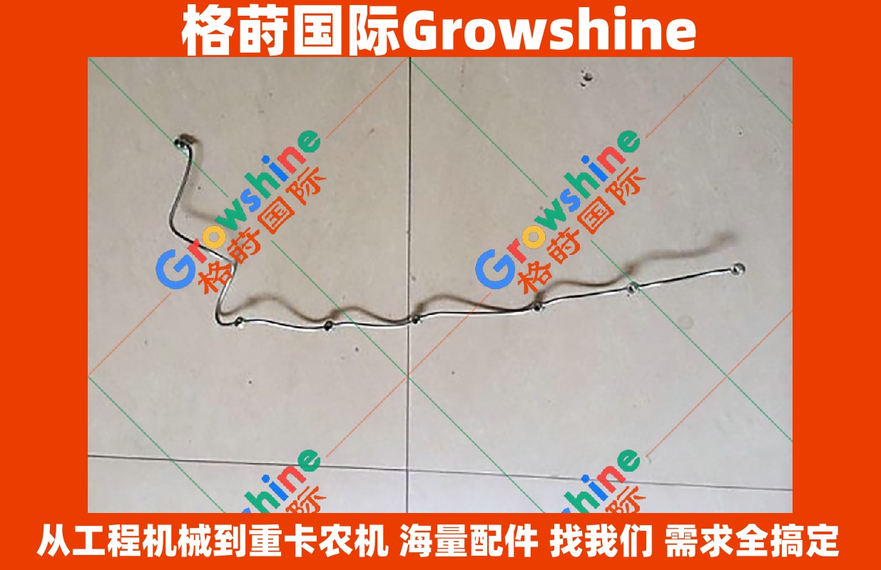 Growshine 品牌：Caterpillar 卡特彼勒挖掘机 E320B 高压油泵回油管 零件号 126-1811 1261811