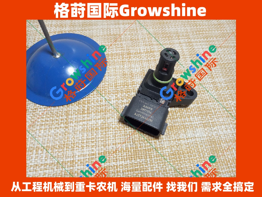 Growshine 康明斯 Cummins M11 系列配件 进气压力传感器 2897334 2872784 4921324 全系列供应