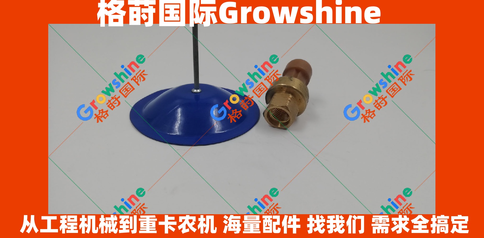 Growshine品牌卡特Caterpillar工程机械传感器感应器 239-3478 2393478 237-0957 2370957 3PP6-7 专业配件