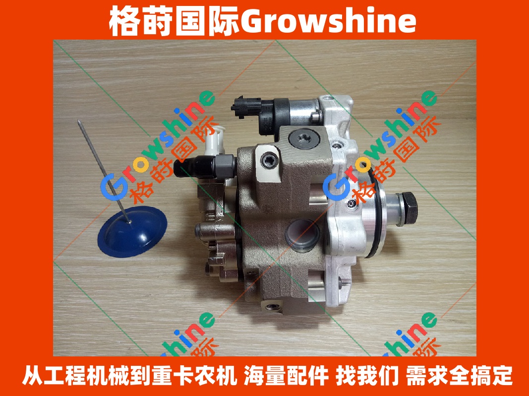 Growshine 格莳国际 - 康明斯 QSB6.7 燃油泵 3971529 4982057 4988595 适配小松 徐工 现代设备配件