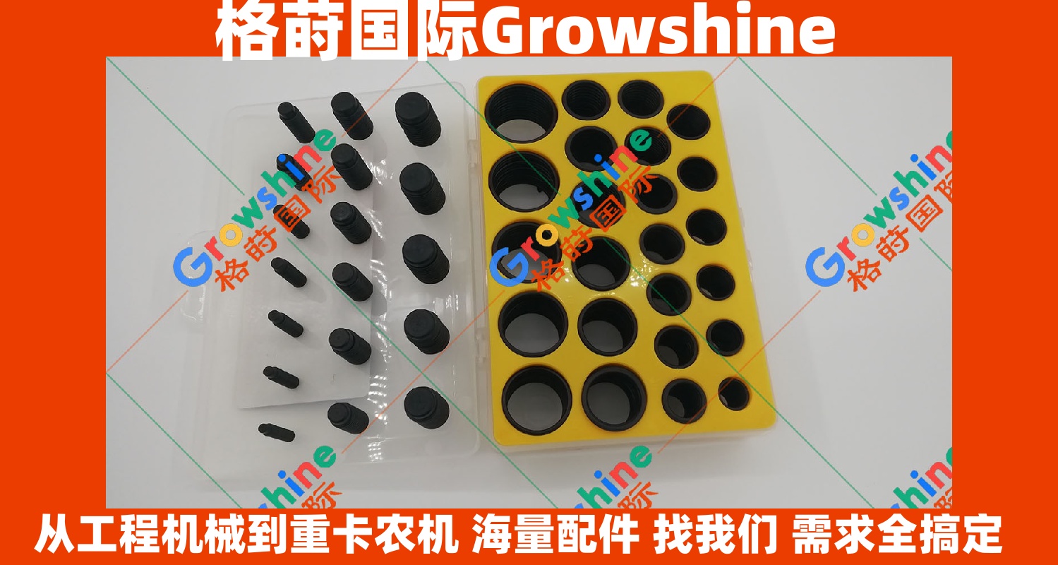 Growshine 格莳国际 - 卡特彼勒Caterpillar通用O型圈盒装配件 270-1537, 2701537, 270-1533, 2701533 专用密封包