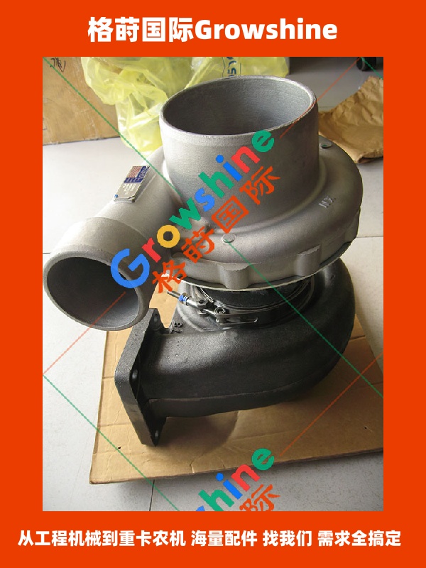 Growshine 品牌康明斯 Cummins NT855 增压器 3527046 3530048 4033815 3803108 适用于工程机械重卡发电机组