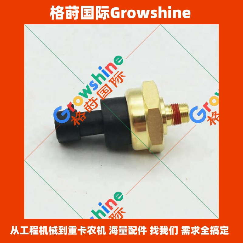 Growshine 康明斯发动机配件 K19 机油压力传感器 2897691