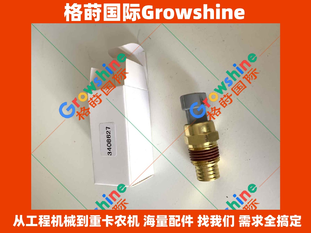 Growshine 康明斯 Cummins 发动机 N14 K19 NT855 机油压力传感器 3408607 3408607
