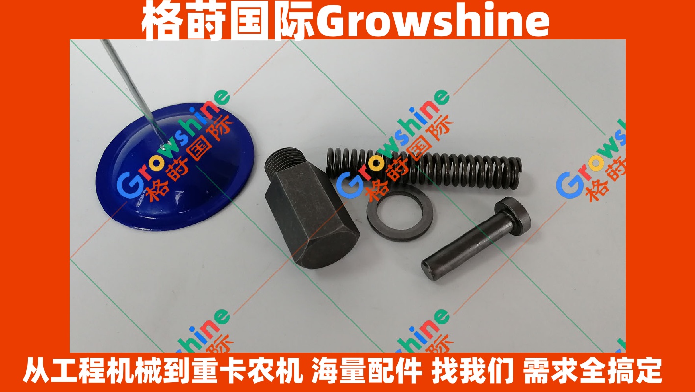 Growshine 格莳国际 - 卡特彼勒 Caterpillar E320C 挖掘机 S6K 发动机机油安全阀 零件号 34235-00801 / 3423500801
