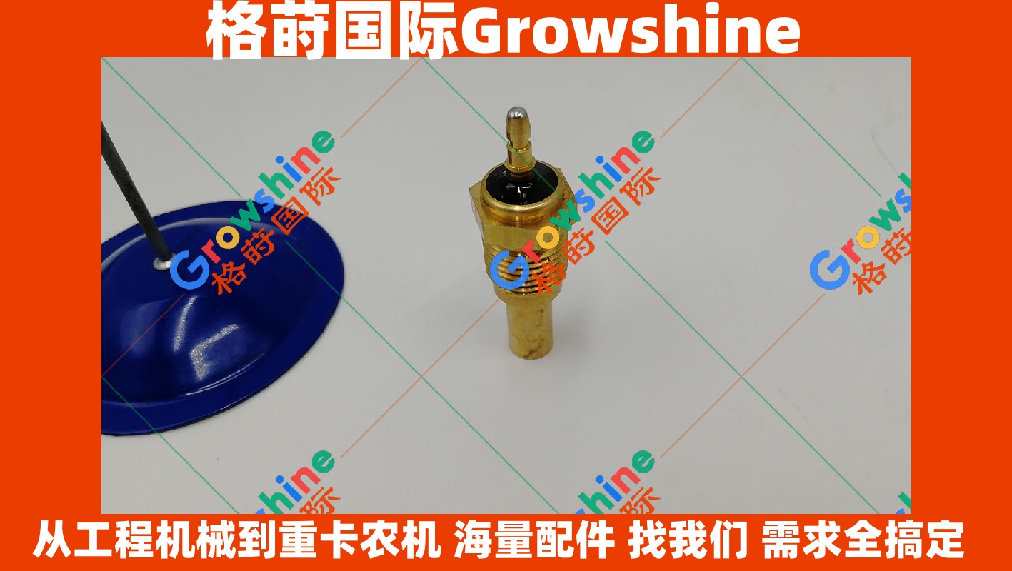 Growshine 格莳国际 - 卡特 Caterpillar E200B E308B 感应器 水温传感器 05204-50300 / 0520450300