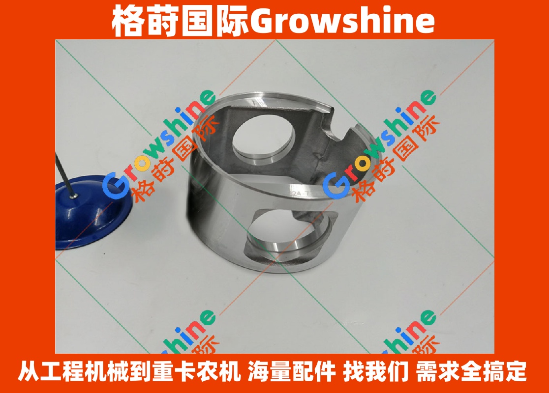 Growshine品牌：卡特彼勒Caterpillar挖掘机E330D活塞裙 238-2709, 2382709