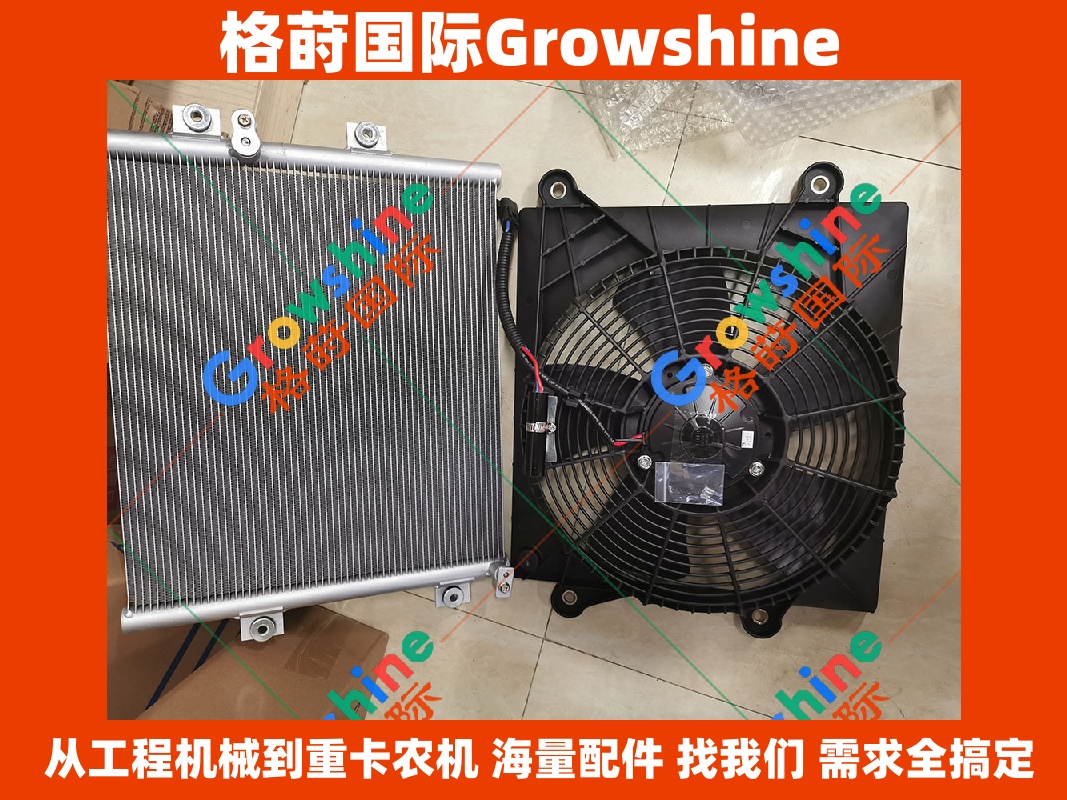 Growshine品牌：卡特彼勒 Caterpillar 制冷器总成 零件号：334-6569，3346569 适配工程机械设备