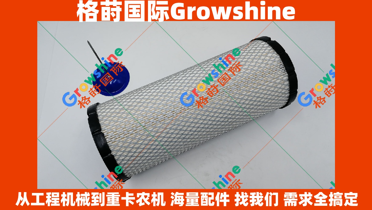 Growshine 格莳国际 - 卡特彼勒 Caterpillar 307C 挖掘机配件 131-1578 1311578 空气滤芯 总成