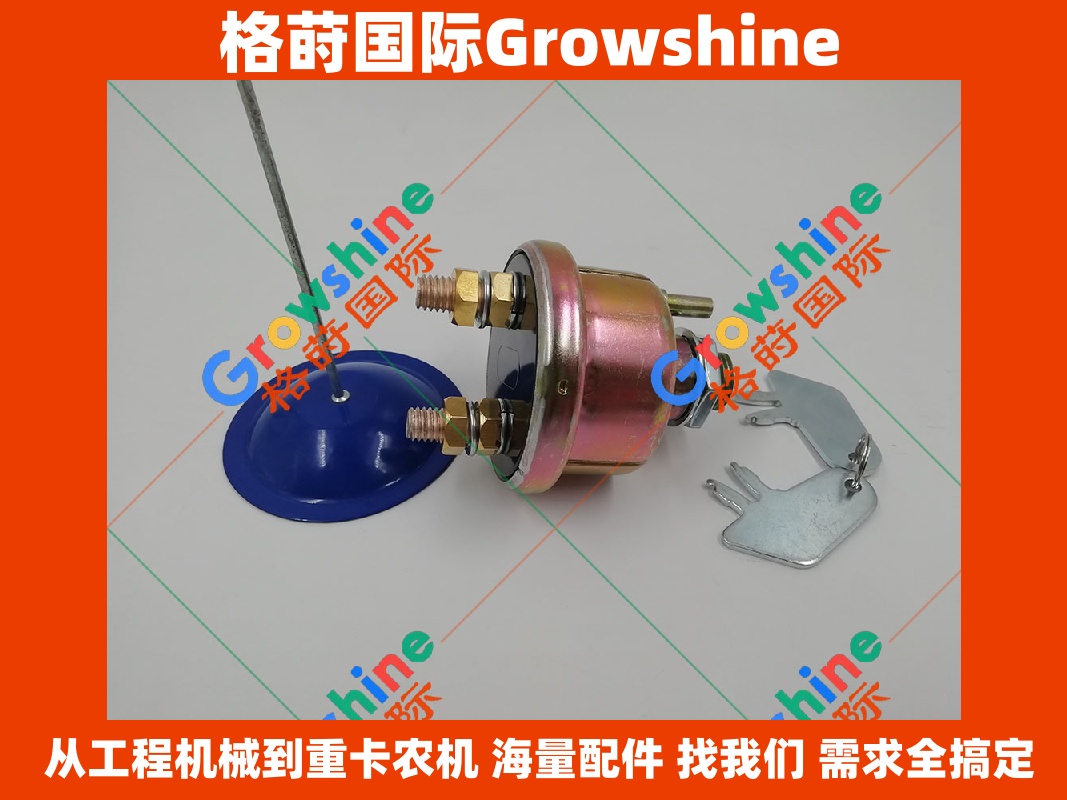 Growshine品牌卡特彼勒CAT挖掘机点火开关 9W-0177 9W0177 起动电源锁