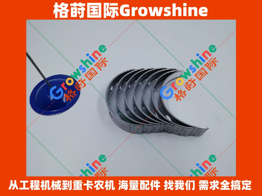 Growshine品牌 卡特彼勒 Caterpillar 发动机 C6.6 曲轴瓦 零件号 T417566 T417566