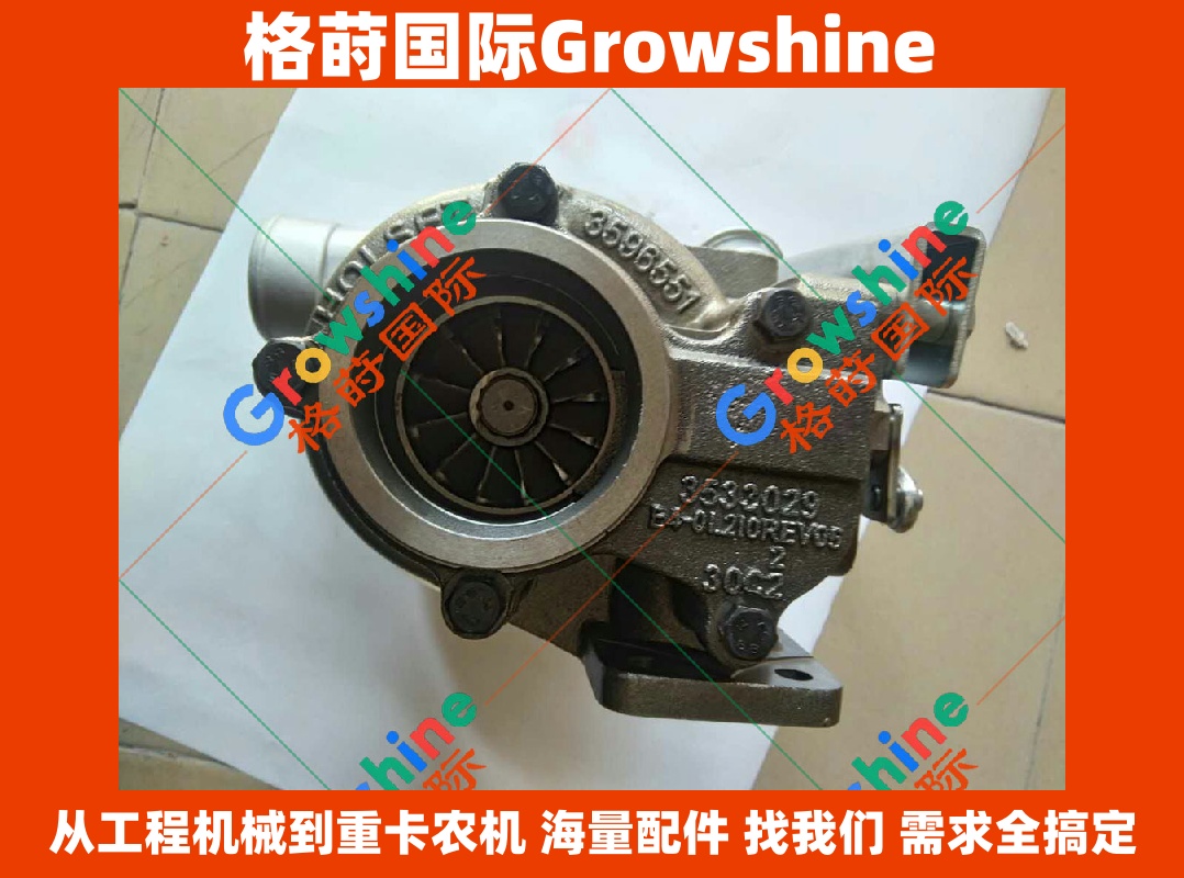 Growshine 康明斯发动机配件 6BTA 增压器 3536972 3536972 型号 HX35W 应用于东风重卡及徐工工程机械
