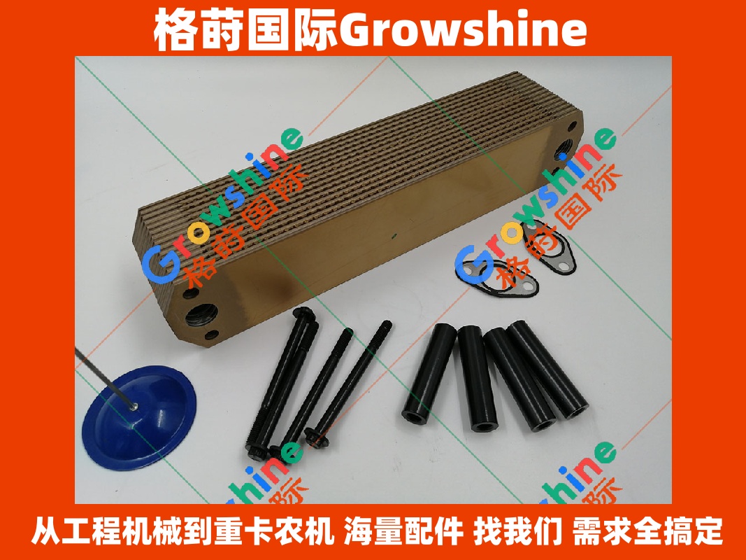 Growshine 品牌 - 康明斯 Cummins QSX15 机油散热器芯组件 4955831 4955831 工程机械配件