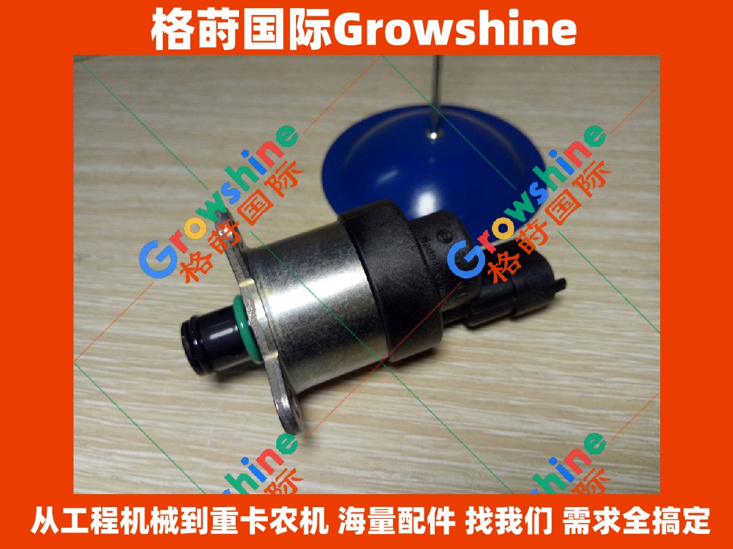 Growshine 康明斯 Cummins 发动机柴油泵计量单元燃油计量阀 0928400617 0928400617 4937597
