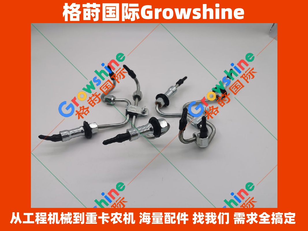 Growshine出品：卡特彼勒 Caterpillar 发动机 C4.4 系列高压油管配件 零件号 320-0680 3200680 / 320-0677 3200677 / 320-0690 3200690