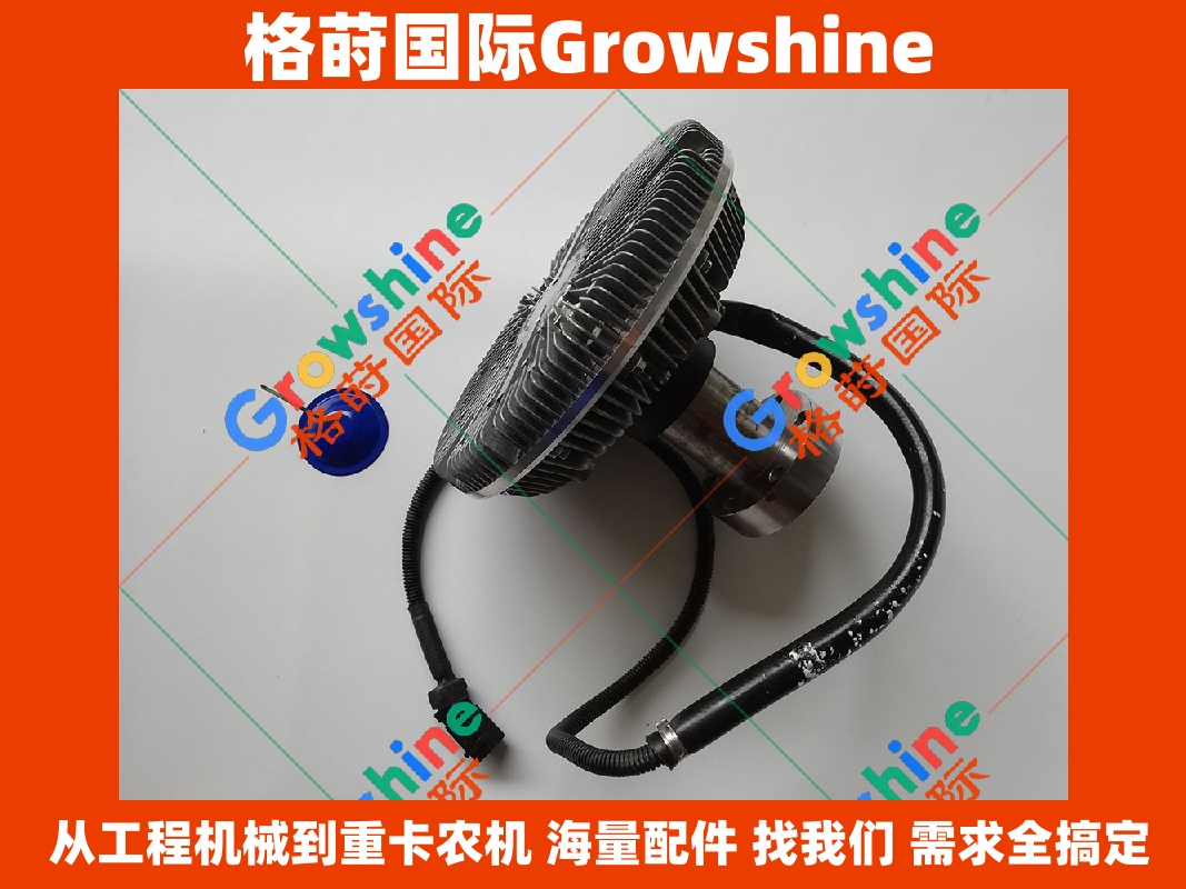 Growshine品牌 - 卡特彼勒 Caterpillar 336D2 340D2 挖掘机配件：风扇离合器 418-2232, 4182232