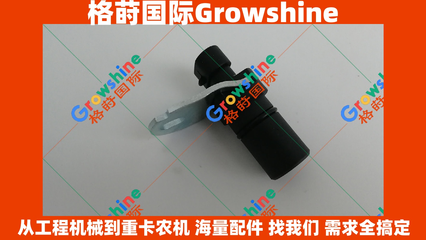 Growshine 康明斯 QSX15 ISX15 曲轴位置传感器 4001902 3331017
