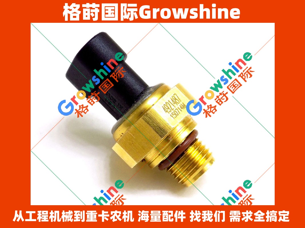 Growshine 品牌：康明斯发动机机油压力传感器配件大全