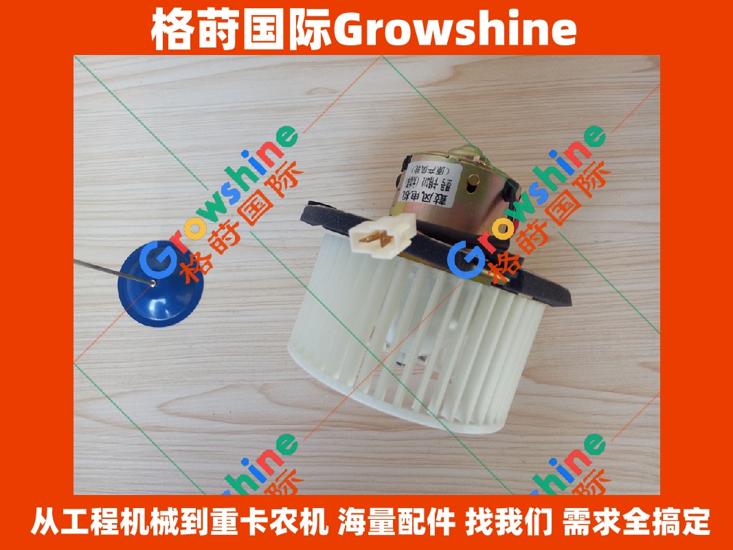 Growshine 品牌 - 卡特彼勒 Caterpillar 挖掘机 E312C 空调鼓风机总成 零件号 176-9152 1769152 232-4161 2324161