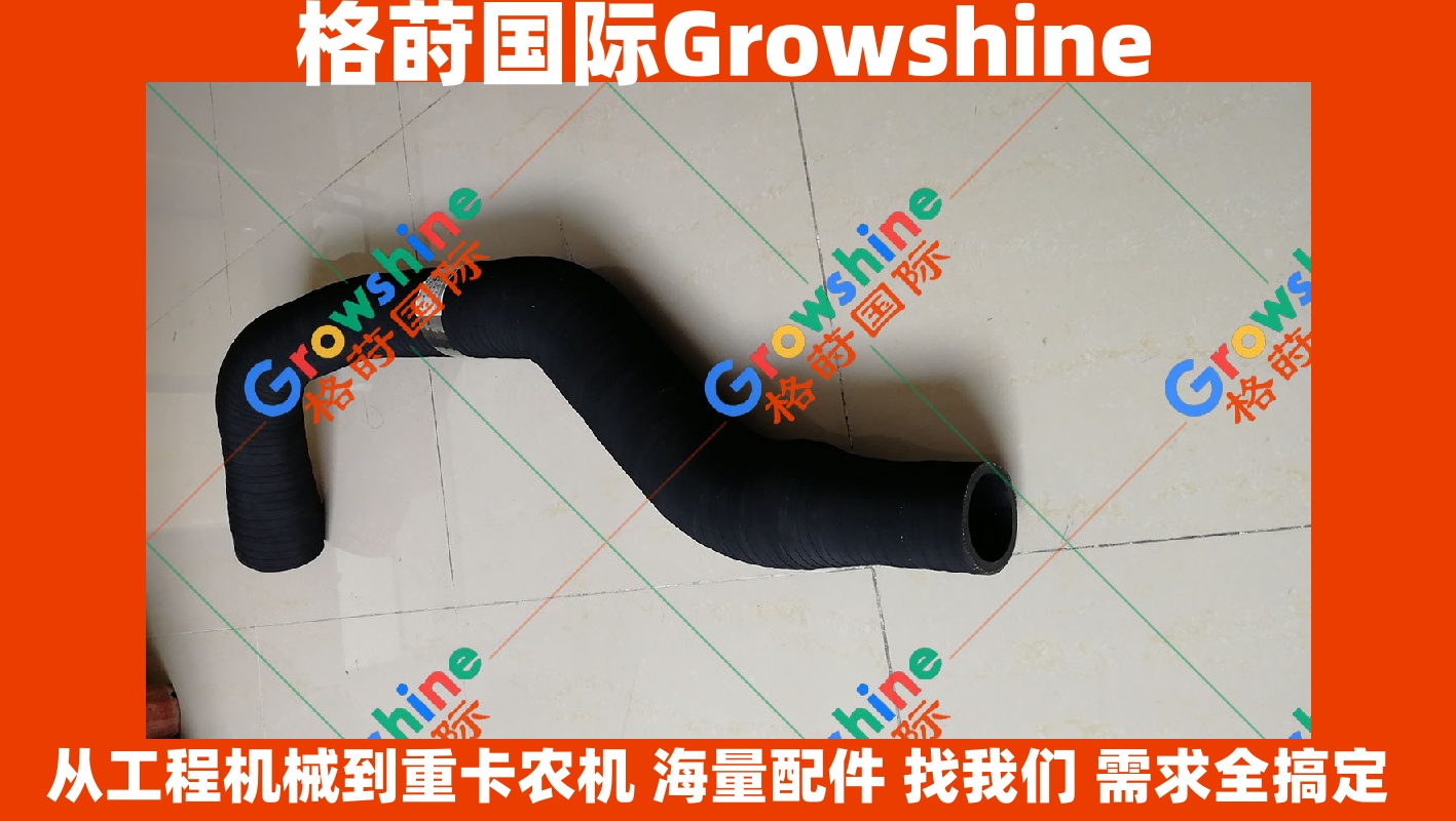 Growshine品牌 卡特彼勒 Caterpillar E315D E318D 挖掘机 C2.4 发动机空气滤芯进气管 305-4961 3054961