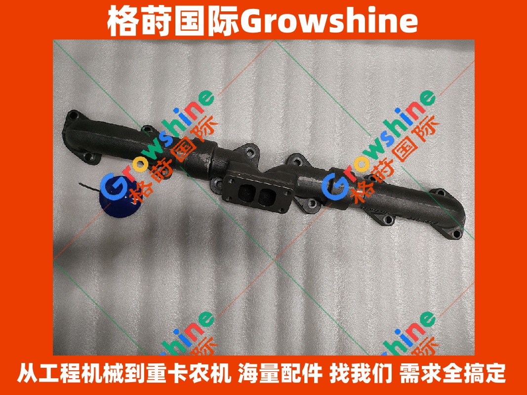 Growshine 格莳国际 - 卡特彼勒 Caterpillar C7 / 3126B 发动机排气支管总成 零件号：212-3664 2123664 & 219-5855 2195855