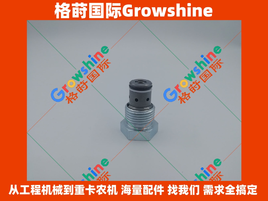 Growshine 格莳国际 - 卡特 Caterpillar 燃油滤清器单向阀 233-6742, 2336742