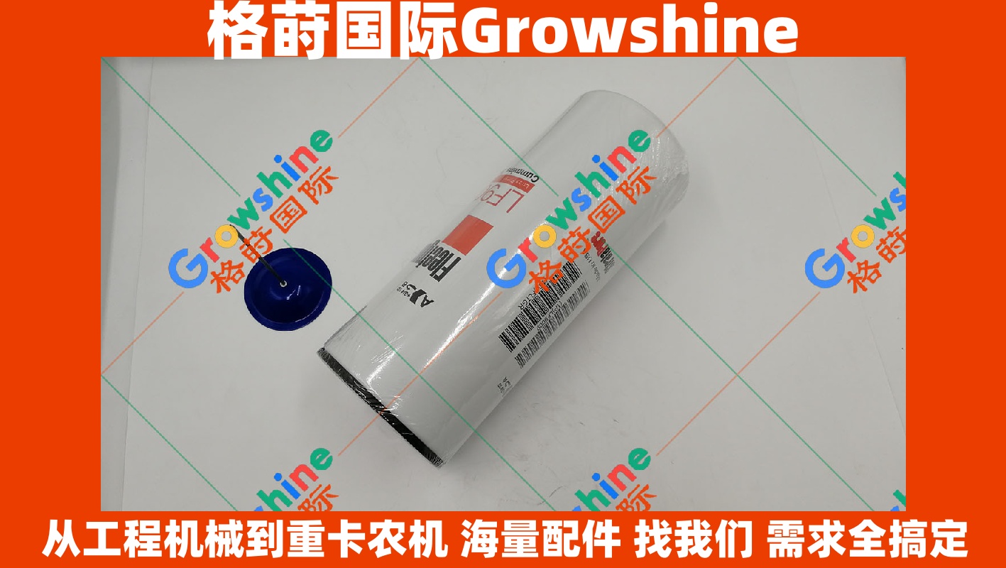 Growshine 康明斯发动机 6CT8.3 NTA855 机油滤芯 机滤 LF9009 LF-9009