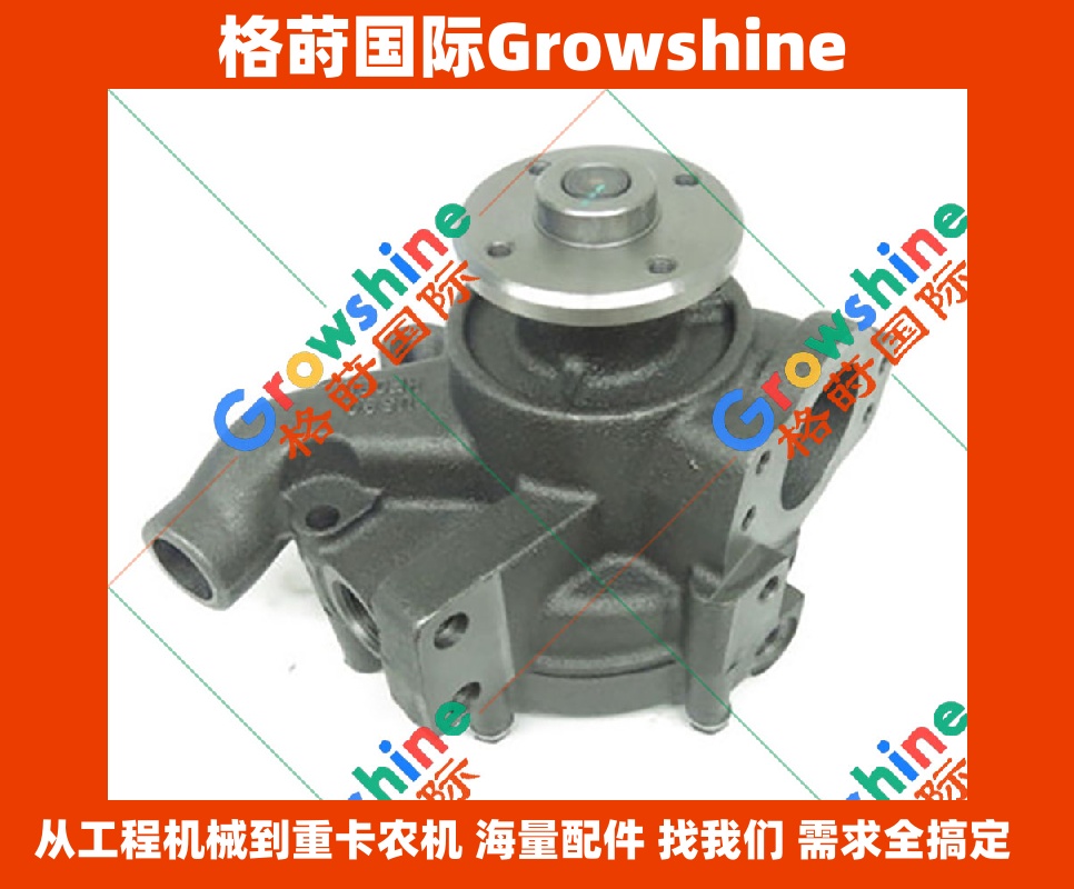 Growshine品牌卡特彼勒Caterpillar发动机配件C7水泵零件号 352-2080 3522080 227-4298 2274298
