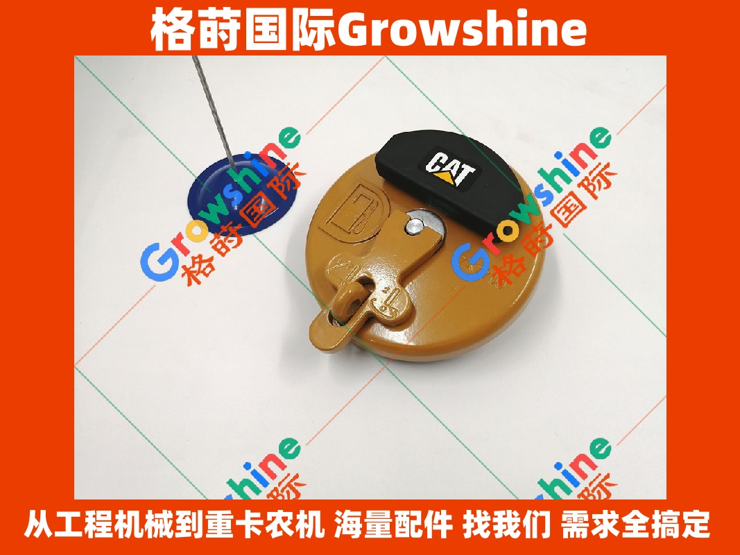 Growshine格莳国际：卡特彼勒Caterpillar挖掘机E330D、E336D专用燃油箱盖柴油箱盖 (零件号：284-9039, 2849039)