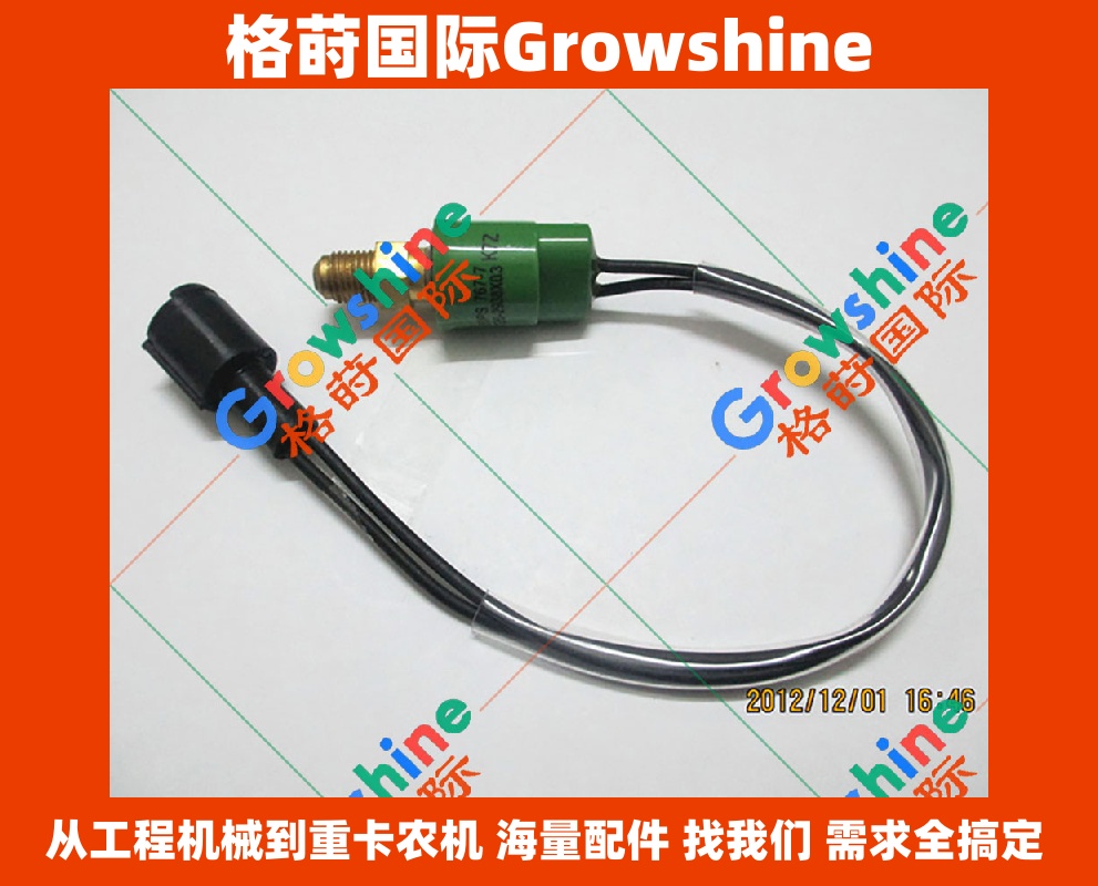 Growshine 格莳国际 - 卡特彼勒 Caterpillar E320C E320B 挖掘机压力传感器大圆插 126-2398 1262398 现货供应