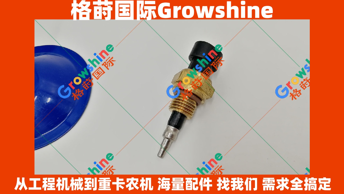 康明斯 K19 KTA19 KTAA19 发动机水温传感器 4076841 4088832 高精度配件