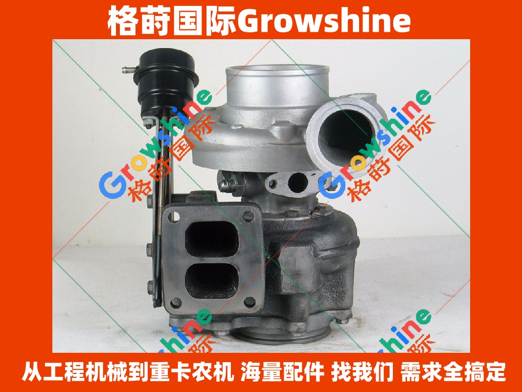 Growshine 康明斯 Cummins 6CT8.3 增压器配件 零件号 4040022 4955287 4040031 4040030 适配东风重卡及挖掘机