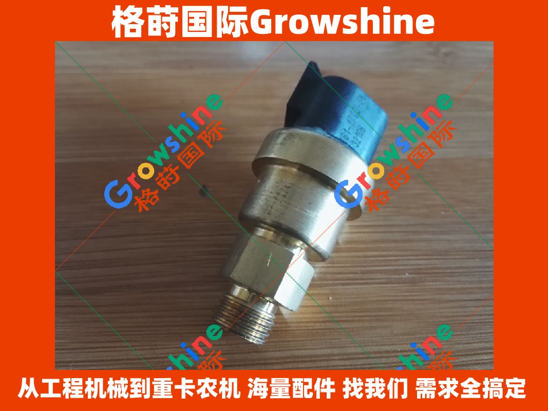 Growshine 格莳国际 - 卡特彼勒 Caterpillar 330C 挖掘机 C9 发动机专用大气压力传感器 零件号 161-1703 1611703