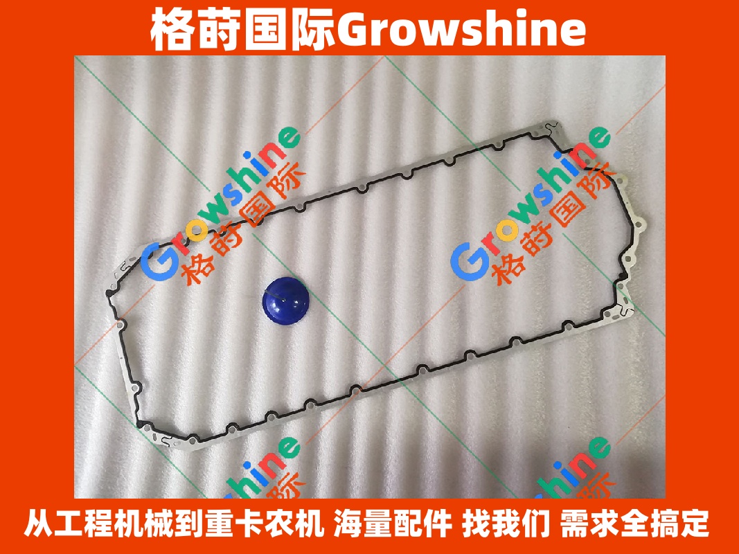 Growshine 格莳国际 - 卡特彼勒 Caterpillar 336GC 挖掘机 C7.1 发动机油底壳垫 零件号 351-4749, 3514749