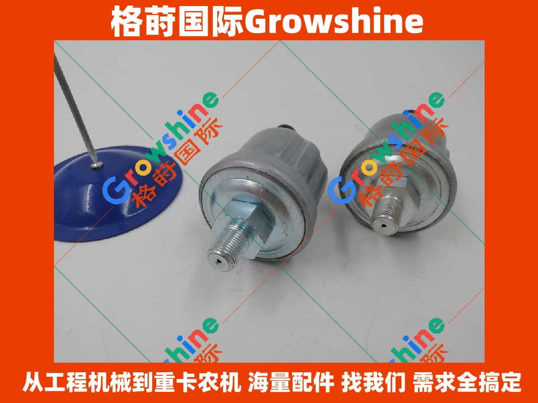 Growshine 康明斯 Cummins 6BT 机油压力传感器 4931169 C4931169 适配东风重卡 挖掘机配件