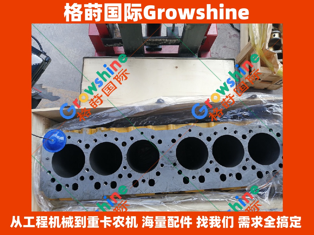 Growshine 卡特彼勒 Caterpillar E320C 挖掘机 S6K 缸体总成