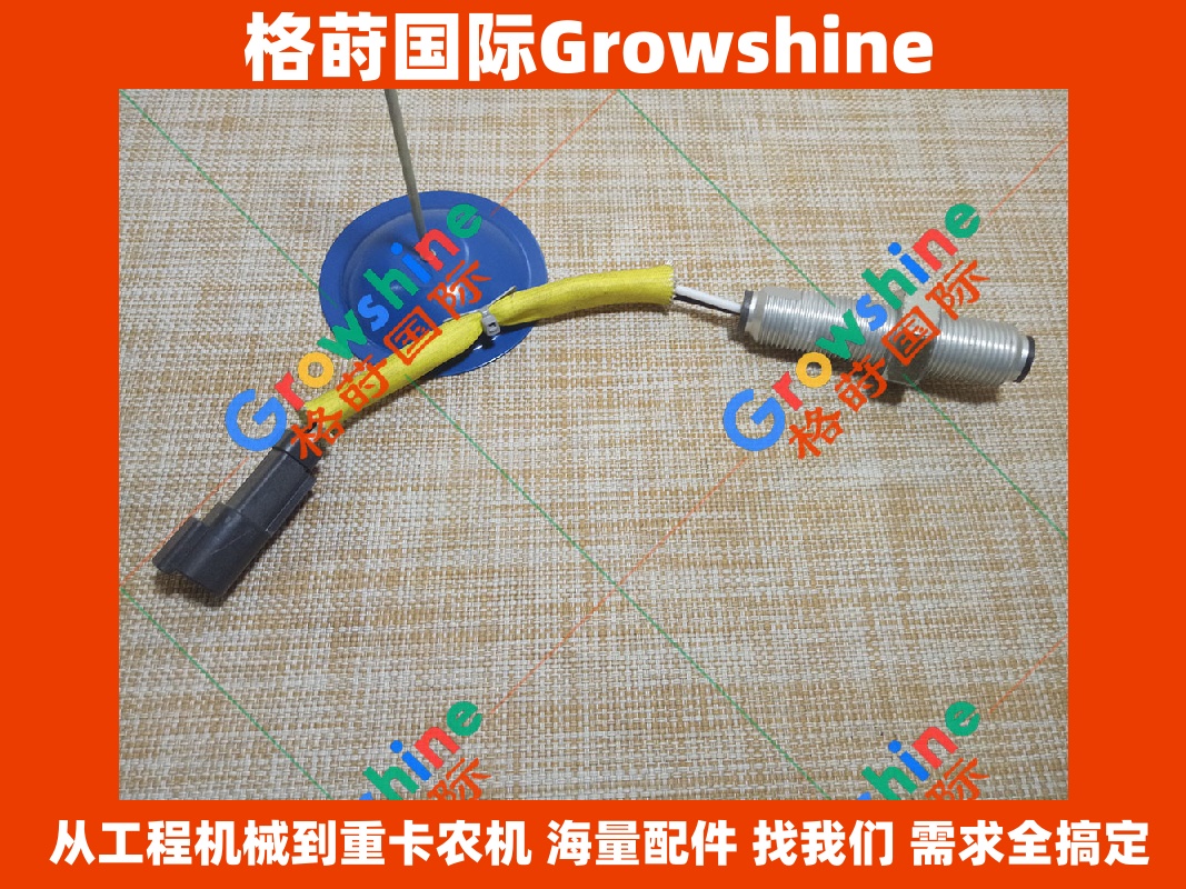 Growshine 格莳国际 - 卡特挖掘机配件 E330C E330D C9发动机转速传感器 4P5820 4P-5820 现货供应