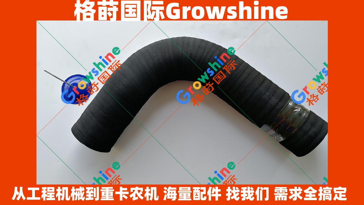 Growshine卡特彼勒Caterpillar挖掘机E325D、329D中冷器进气管 247-4180 2474180 247-4181 2474181