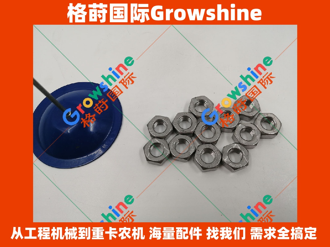 Growshine 品牌：卡特彼勒 Caterpillar 设备专用零件 3E-8017 3E8017 锁紧螺母