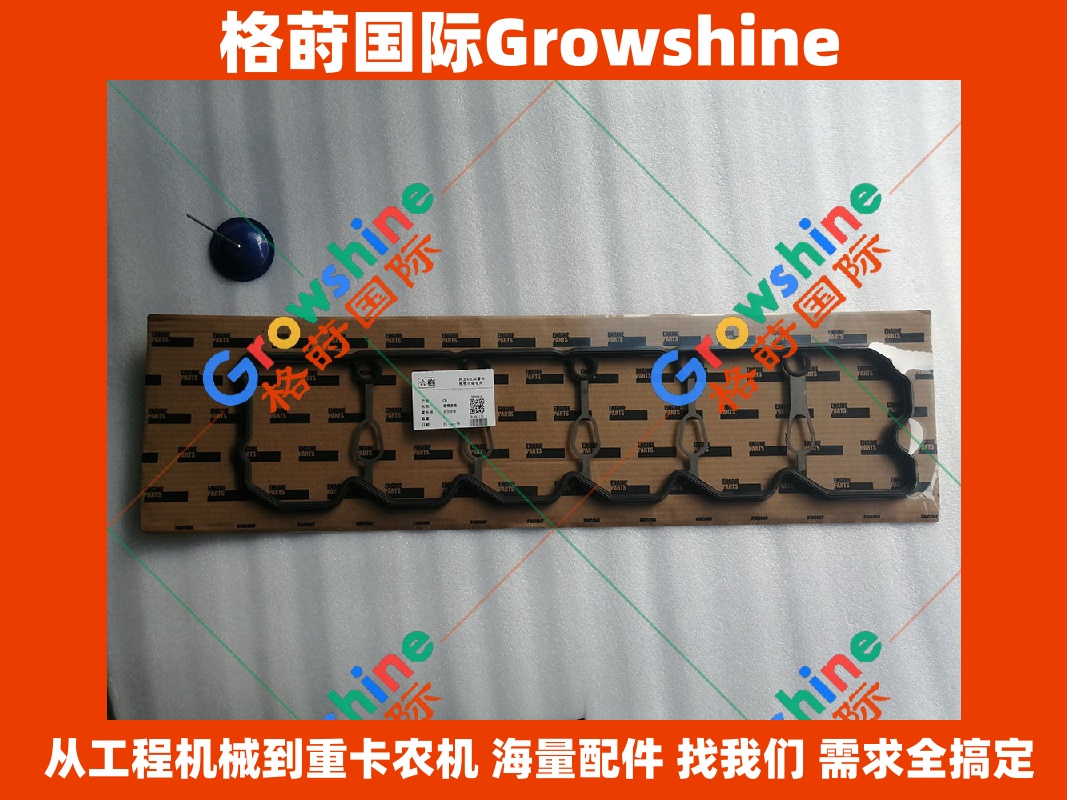 Growshine 康明斯 Cummins 气门室盖垫 3935878 3942137 3946169 专业适配工程机械与重卡