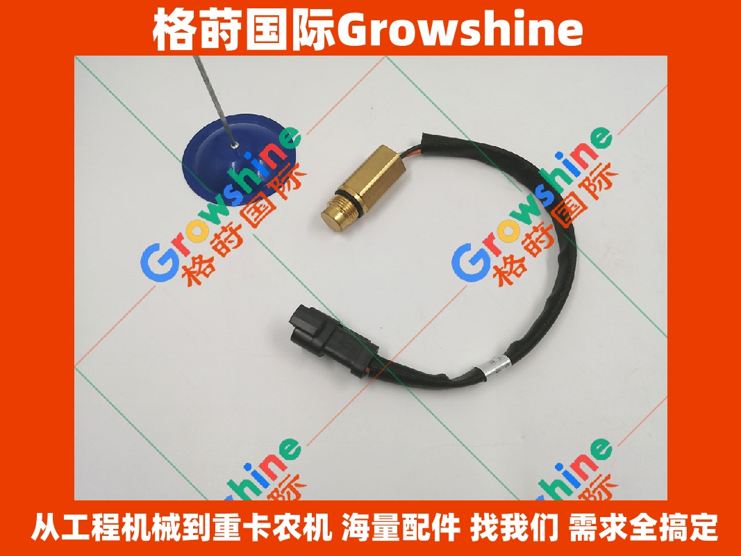 Growshine格莳国际 - 卡特彼勒Caterpillar自卸车771D 769D 785D 773D 777D转速传感器 零件号：258-4521, 2584521