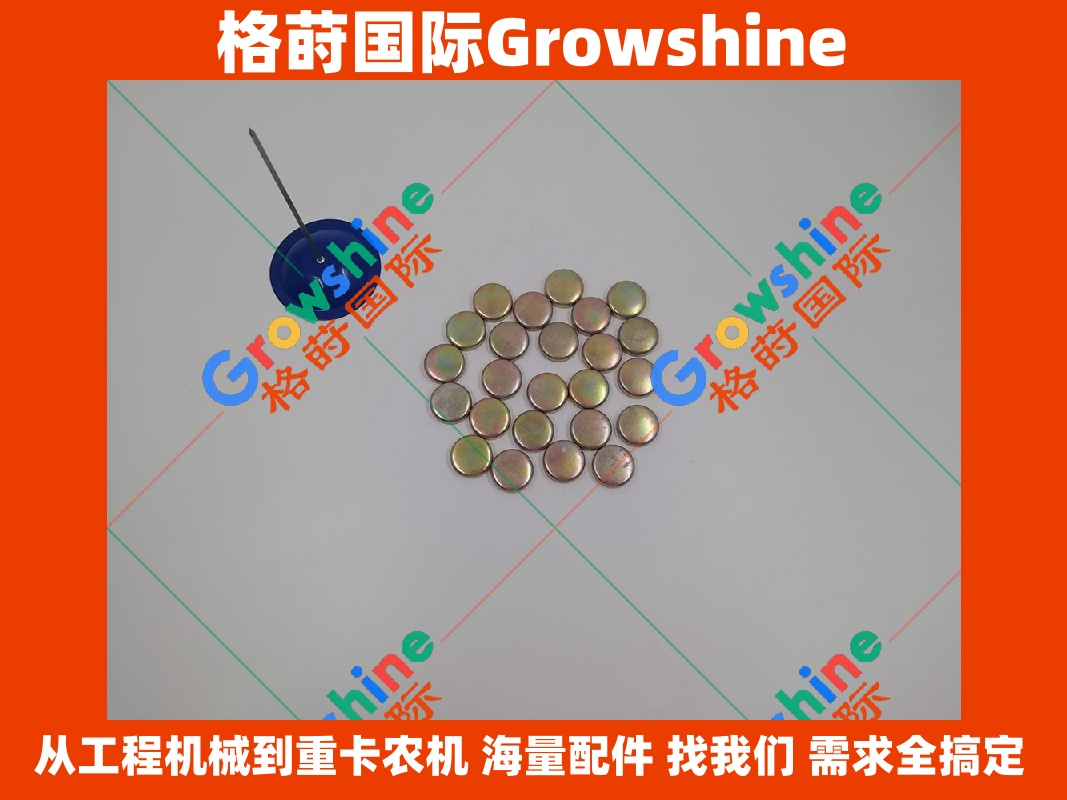 Growshine 品牌卡特彼勒 Caterpillar 发动机专用配件 水堵 3B-0623 3B0623
