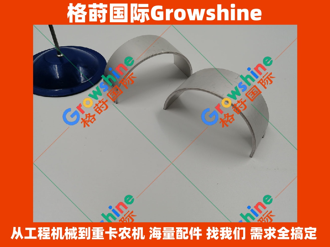 Growshine品牌 卡特彼勒 Caterpillar 挖掘机 C6.4 发动机连杆瓦 零件号 RP133H RP133H