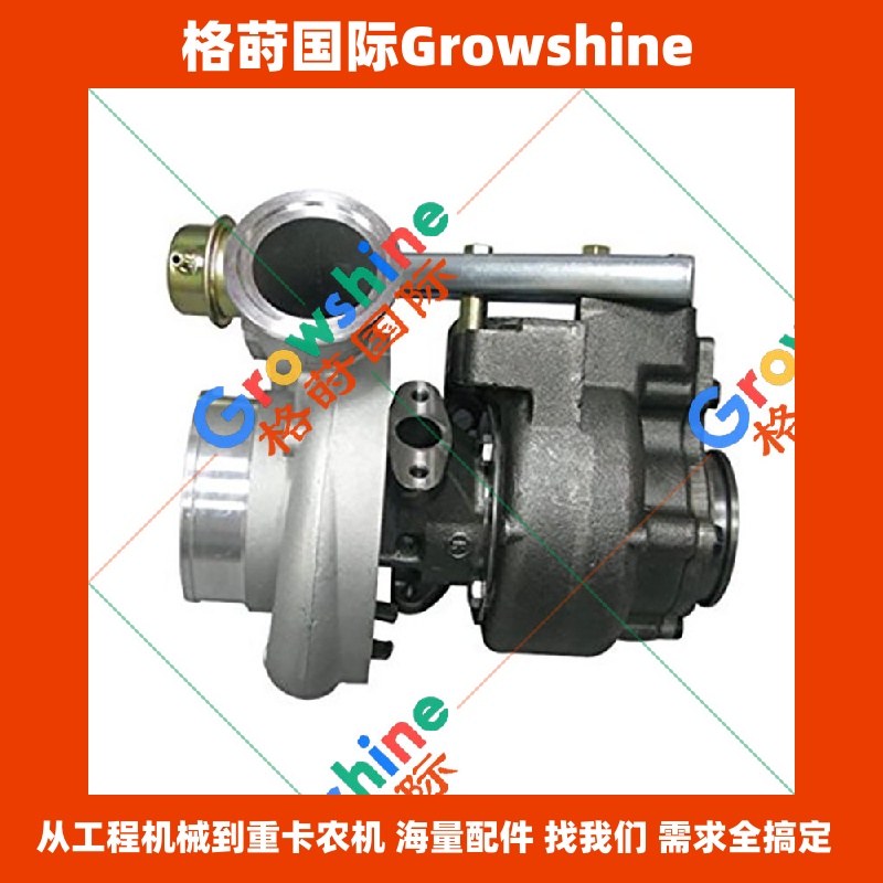Growshine 品牌 - 康明斯 Cummins 6BTAA 发动机增压器零件号 3539371, 3802993, 3802482