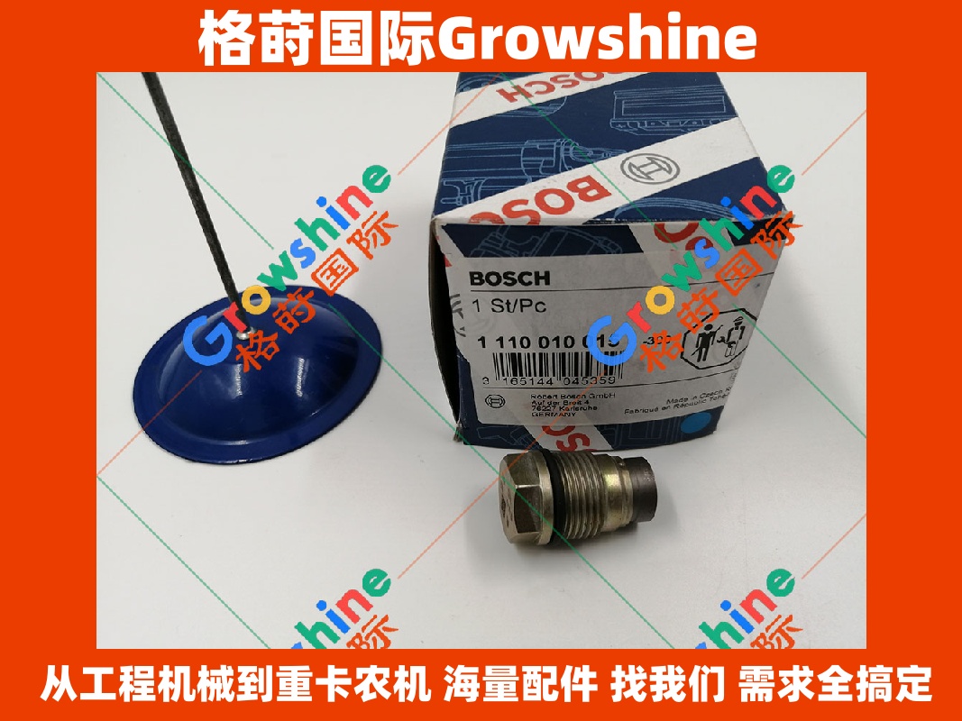 Growshine 格莳国际 康明斯 Cummins QSB6.7 减压阀 60297755 5317174 1110010015 适配工程机械设备配件